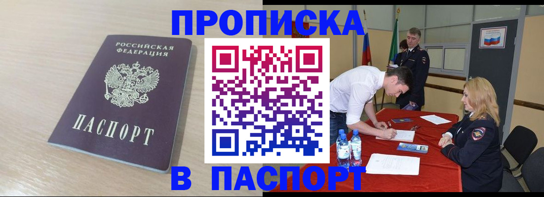 регистрация в Курской области