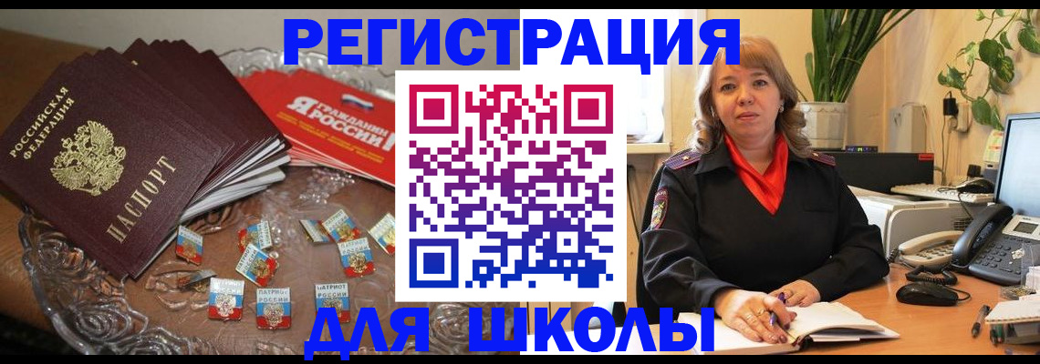 временная регистрация госуслуги в Курской области