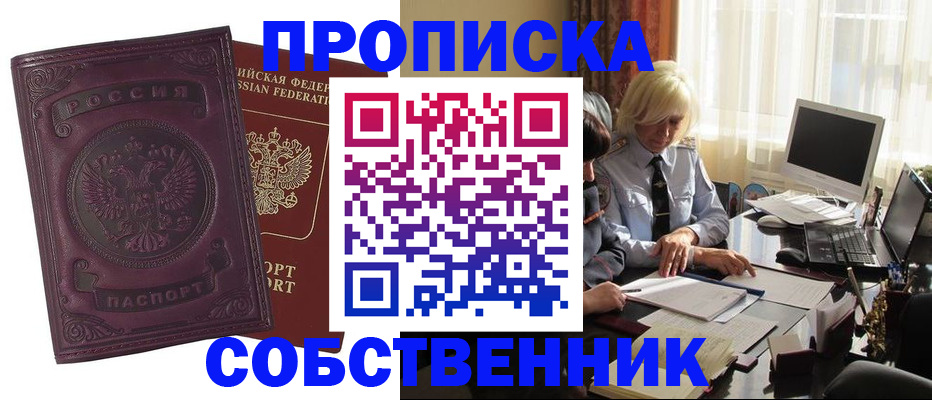 временная регистрация в Курской области