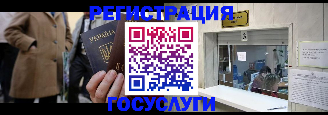 прописка штамп в Курской области